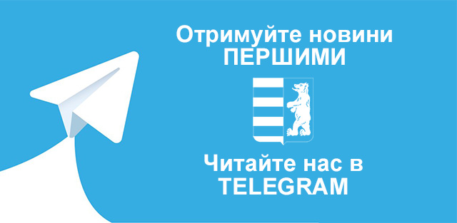 Telegram | Новини Закарпаття