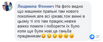 Фото Хустської центральної районної лікарні шокувало українців