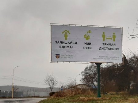 В Ужгороді з'явилися незвичайні біл-борди (фото) 