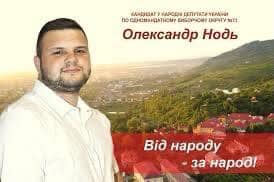 У Виноградові Зе команда організувала подарунок новому голові закарпатської ОДА У Виноградові Зе команда організувала подарунок новому голові закарпатської ОДА