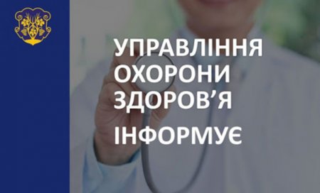 В Ужгороді для забору матеріалу для проведення тестування на коронавірус до пацієнтів виїжджатимуть мобільні бригади