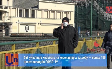 669 українців хворіють на коронавірус: за добу – понад 100 нових випадків (відео)