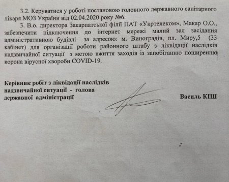 Для чого голова Виноградівської РДА «заборонив» придбання апаратів ШВЛ для району,які використовують, для лікування короновіруса ?