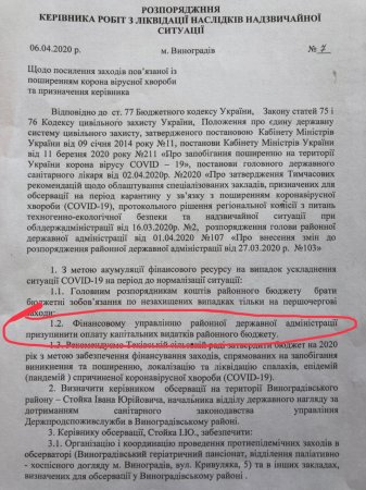 Для чого голова Виноградівської РДА «заборонив» придбання апаратів ШВЛ для району,які використовують, для лікування короновіруса ?