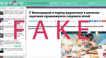 Як афілійоване з головою Виноградівської РДА веб-ЗМІ оббріхує місцеві садочки
