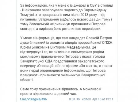 Чому зірвалося представлення Олексія Петрова в якості голови Закарпатської ОДА, - ЗМІ