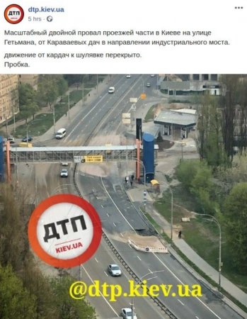 Провал на дорозі в місті Києві (фото,відео)