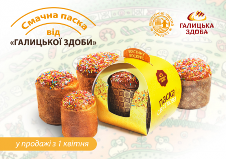 Закарпатська Пасха суттєво різниться від української та російської (фото)