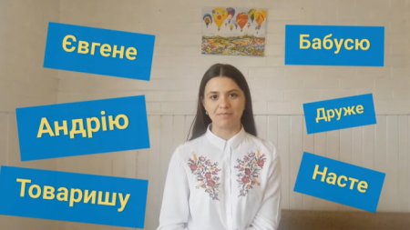 Учителька ужгородського ліцею "Лідер" започаткувала курс "Лаконічні уроки з української мови"