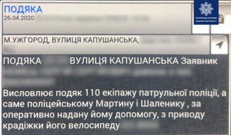 В Ужгороді крадуть велосипеди 