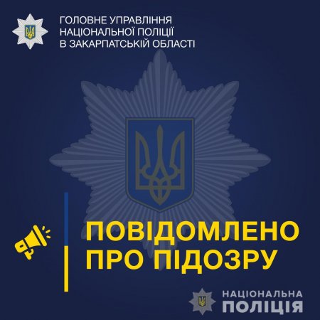 Поліцейські Тячівщини повідомили про підозру трьом місцевим жителям за фактами угонів транспортних засобів