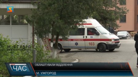 Ужгородська центральна міська клінічна лікарня долучилася до прийому хворих на коронавірус