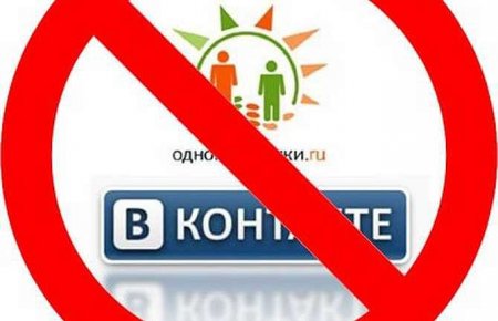 ВР України продовжила заборону на російські соціальні мережі 