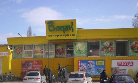 В Ужгородському супермаркеті «Вопак», що знаходиться на вулиці Яроцькій - спахал COVID-19