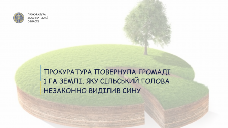  На Берегівщині голова села незаконно виділив своєму сину земельну ділянку