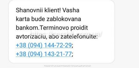 Один дзвінок і вас ошукали: телефонні шахраї знову в Ужгороді (фото)