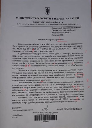 Закарпатці в "шоковані" від безграмотної відповіді Міністерства освіти України