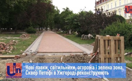В Ужгороді продовжується реконструкція скверу Петефі (відео)