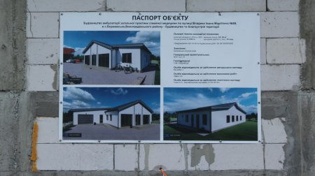 У селі Боржавське будують нову сучасну амбулаторію