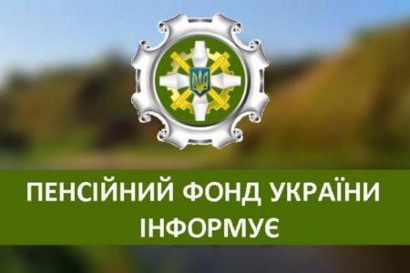 Пенсійні фонди на Закарпатті працюють в обмежений час з 11 по 13 годину