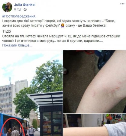 В Ужгороді чоловік нападає на жінок (фото)