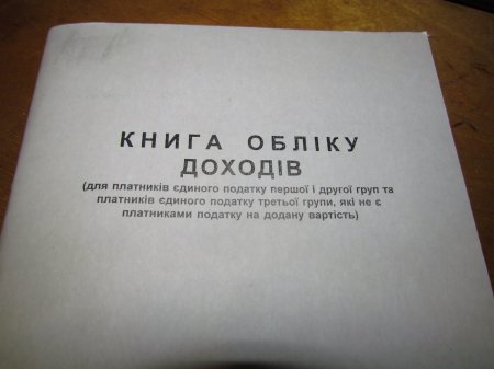 Верховна Рада спростила життя фізичним особам-підприємцям 