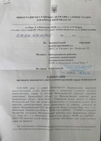 Розпорядження Зеленського не указ: виноградівському екс-чиновнику загрожує в’язниця