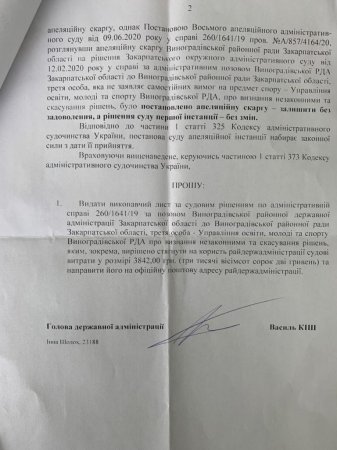 Розпорядження Зеленського не указ: виноградівському екс-чиновнику загрожує в’язниця