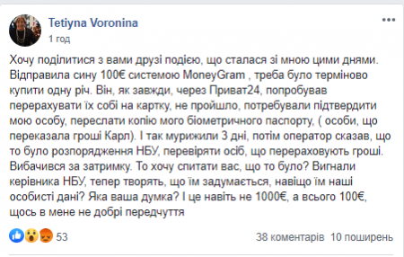 Банки почали блокувати перекази наших заробітчан: відомі деталі