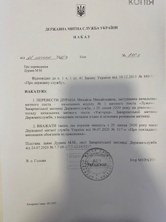 КПП "Ужгород" отримав нового начальник митного посту (фото)