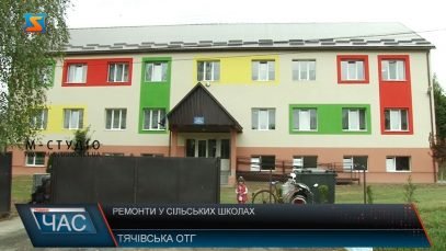 На Закарпатті сільські школи часто розміщені у пристосованих будівлях і роками чекають ремонтів