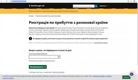 Сусідня із Закарпаттям Словаччина впроваджує зміни до порядку в’їзду іноземців