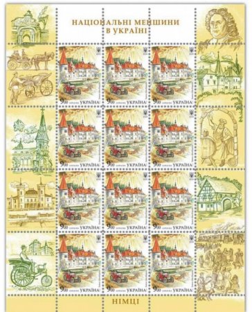 Німців Закарпаття показали на поштових марках України