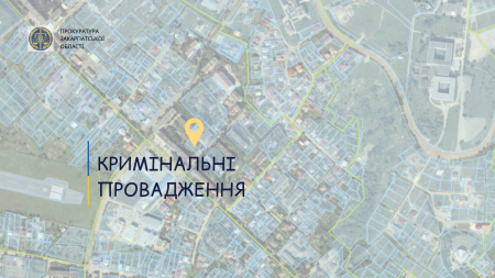 Повідомлення про незаконне виділення земель в Ужгороді: прокуратурою розпочаті кримінальні провадження