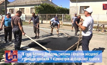 У селі Велика Добронь силами і коштом місцевої громади зробили 9 кілометрів асфальтної дороги (відео)