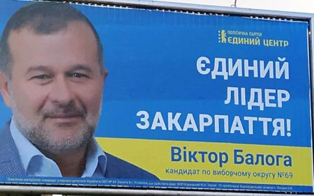 Балога розігнав партію Єдиний Центр та відсторонив своїх братів від політики