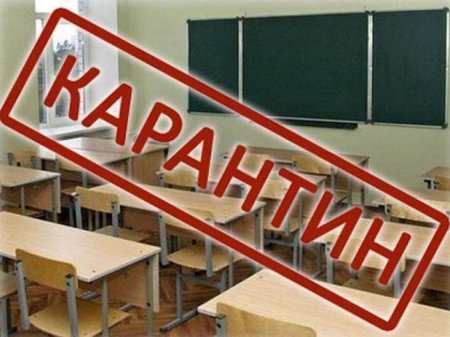 На Тячівщині, одну з шкіл, з понеділка закривають на карантин