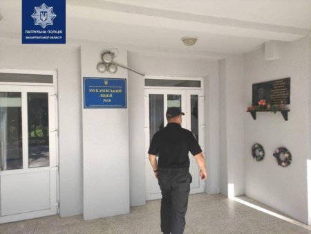 Закарпатські патрульні проінспектували приблизно 30 шкіл Ужгорода та Мукачева (фото)