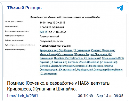 НАБУ розкрило спецоперацію по виявленню корупціонерів у ВР України – в розробці якої  були закарпатські нардепи 