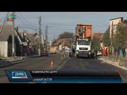 На Закарпатті триває ремонт доріг: Ділянка від Мукачева до Хуста вже практично завершена