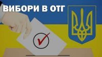 Стало відомо, хто очолить ОТГ на Тячівщині
