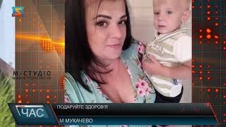 Потрібні гроші на лікування. Врятувати маленьке життя закарпатки(ВІДЕО)