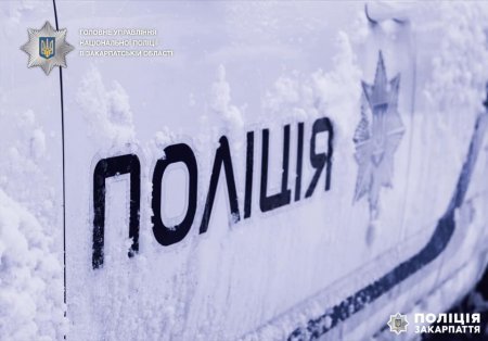 На Закарпатті через негоду водіїв закликають утриматися від керування транспортом без нагальної потреби