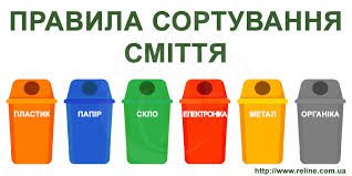 Найближчим часом жителів Міргірщини почнуть навчати сортувати сміття (відео)