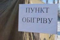 На Тячівщині буде розгорнуто 4 пункти обігріву (ПЕРЕЛІК)
