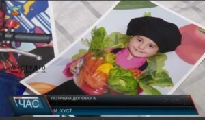 Маленькій хустянці потрібна допомога небайдужих (ВІДЕО)