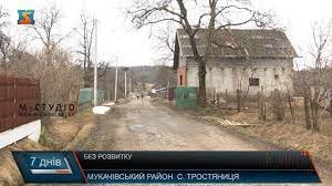 Без доріг, без сполучення, без зв’язку - село у Мукачівському районі (відео)