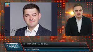 Мукачівська РДА отримала нового керівника (відео)