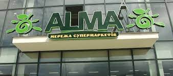 Новий супермаркет. Якість та свіжість