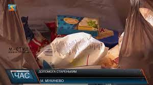 На Закарпатті триває благодійна акція (відео)